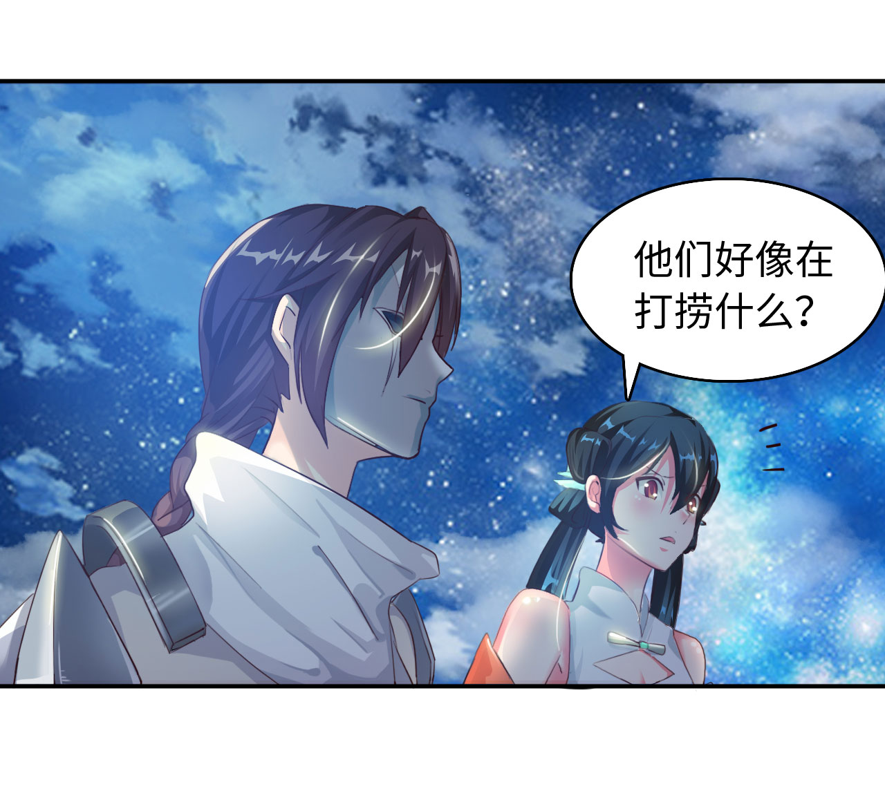 魔盗团最强阵容漫画,第8章：强势着陆 上3图