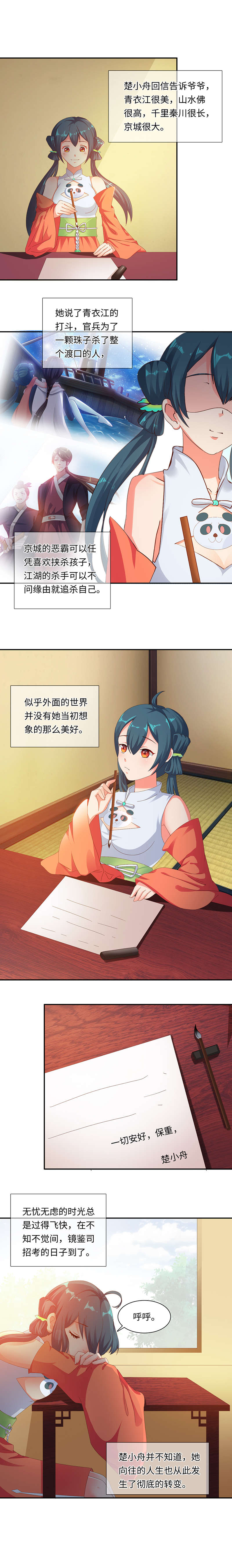 魔盗白骨衣漫画,第67章：转变 下3图