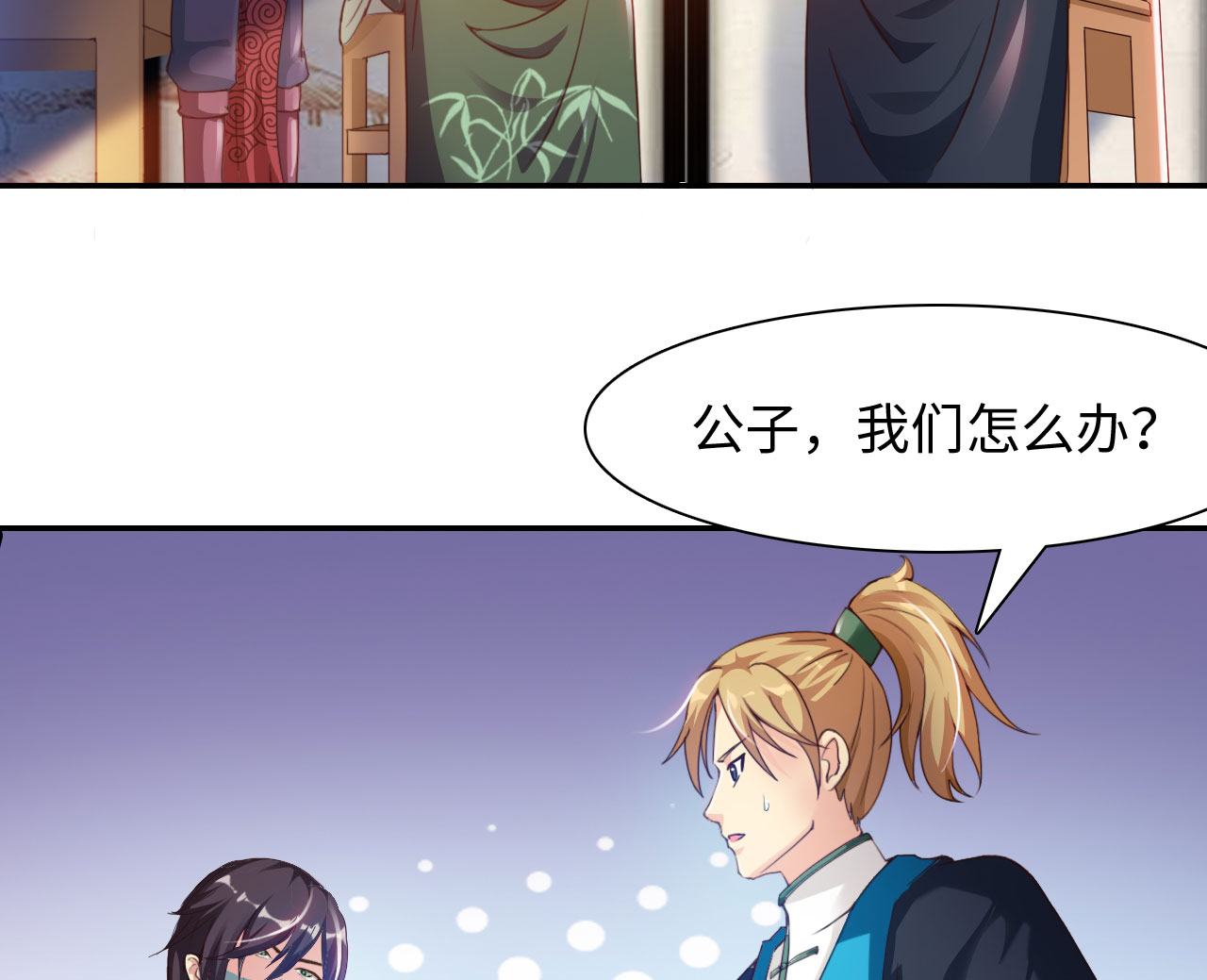 魔盗白骨衣漫画,第34章：冲突 上2图