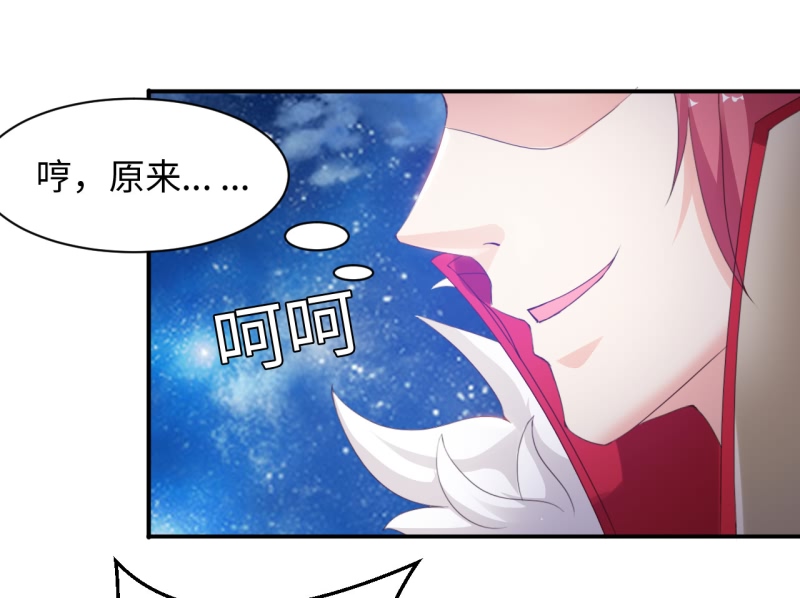 魔盗白骨衣之昆仑雪雷漫画,第16章：幻戏·绘卷墨动 上2图