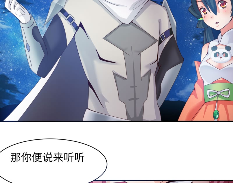 魔盗团2简介漫画,第16章：幻戏·绘卷墨动 上5图