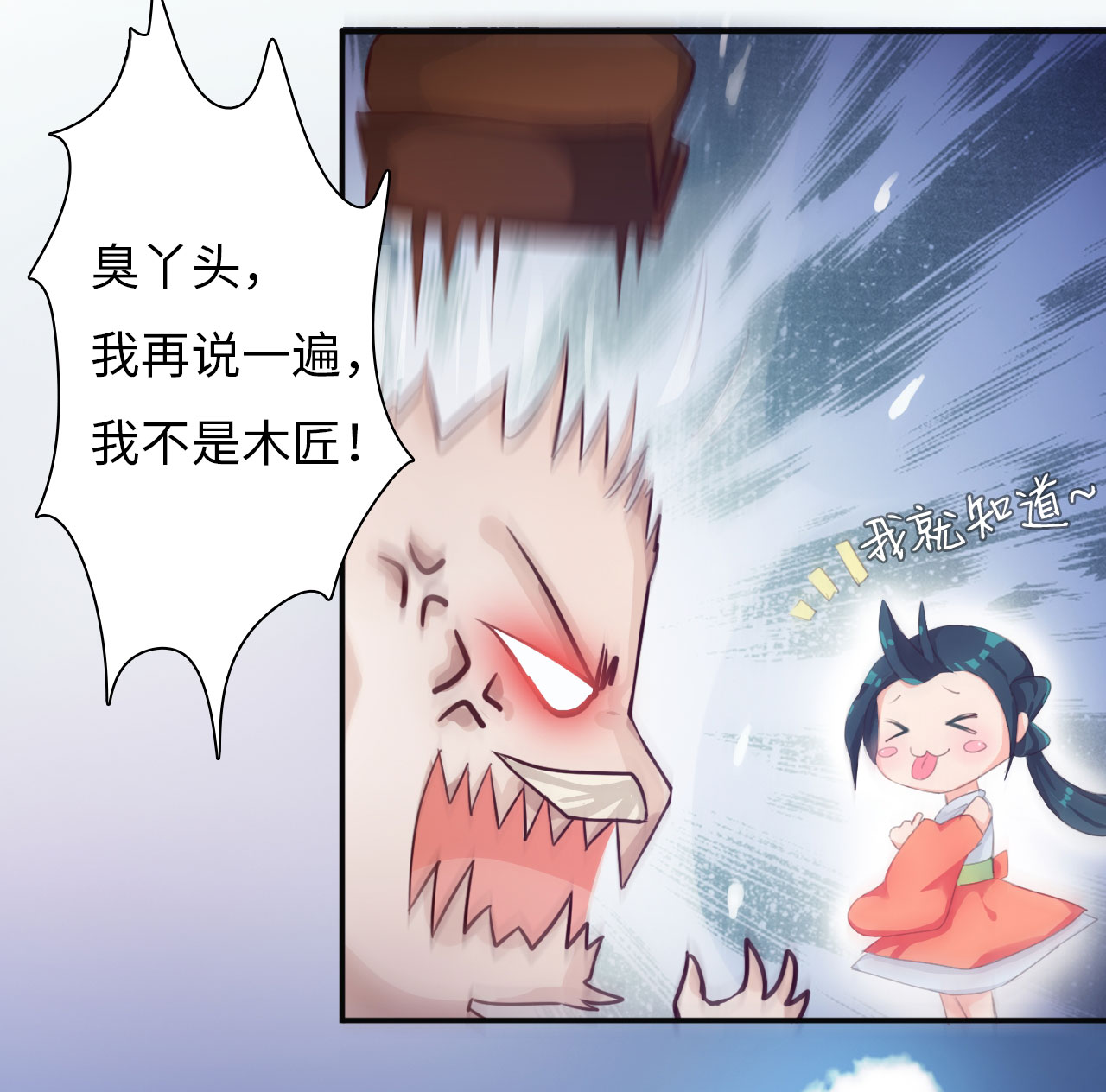 魔盗白骨衣漫画免费阅读全集漫画,第3章：告别小竹村 下5图