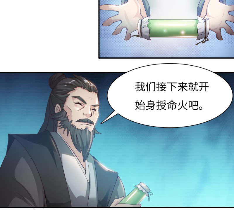魔道白金徽章选什么漫画,第23章：魔盗团集合 下5图