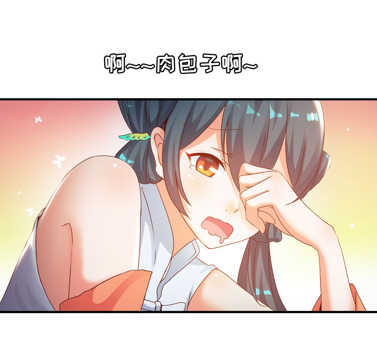 魔盗白骨衣电视剧漫画,第18章：幻境上3图