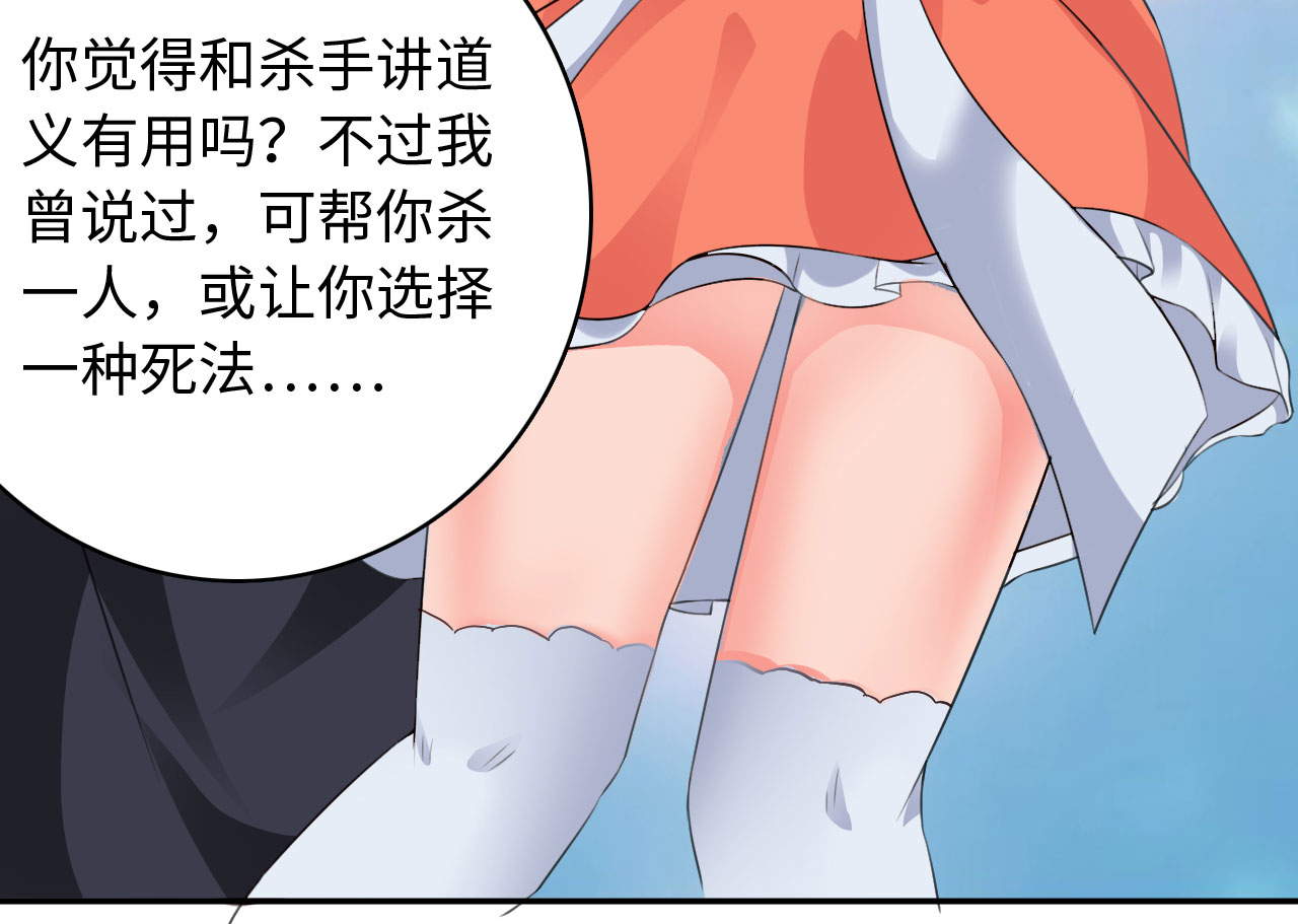 魔盗白骨衣漫画,第38章：对决 上1图