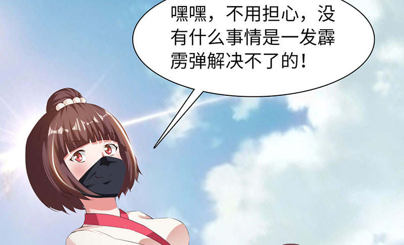 魔道白金徽章选什么漫画,第54章：七夕蝉生 上3图