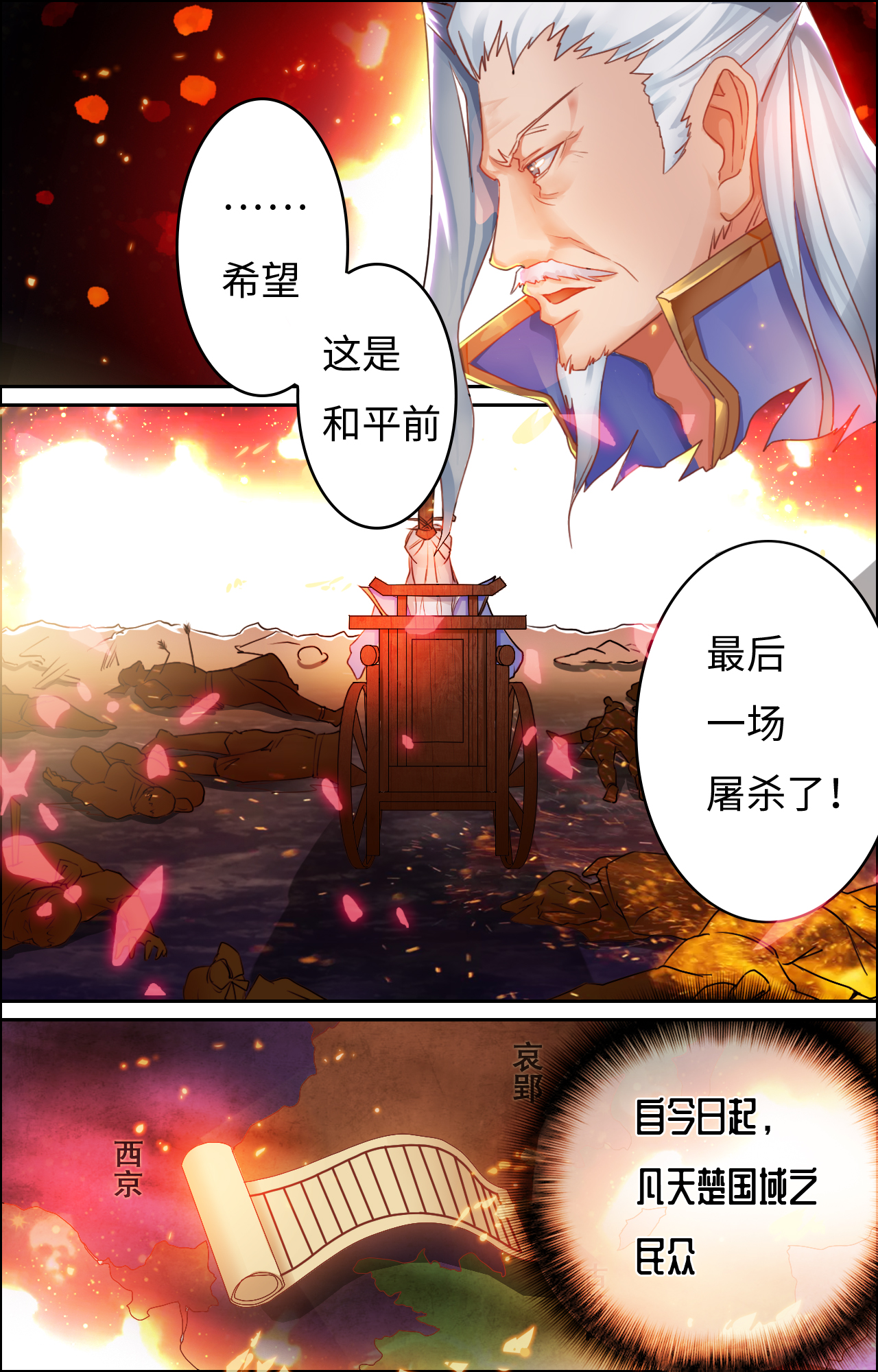 魔盗团2简介漫画,第1章：序4图