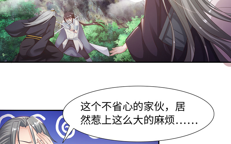 魔盗白骨衣漫画,第43章：刀刀烈火 下2图