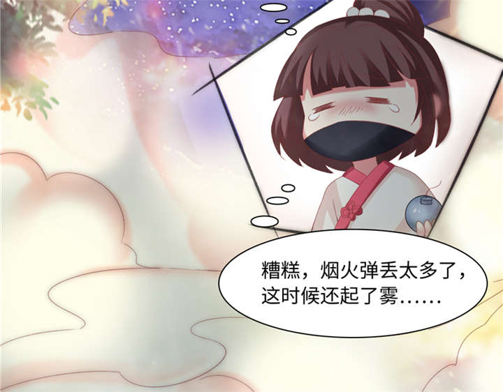 魔盗白骨衣类似小说漫画,第88章：玩火自焚 上1图