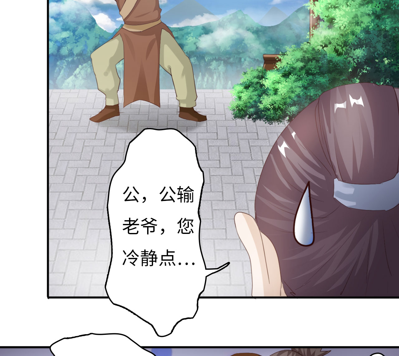 魔盗军团漫画,第4章：熊猫少女出发 上2图