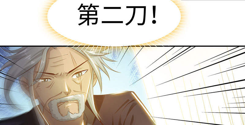 魔盗白骨衣漫画免费阅读全集漫画,第53章：百川境 下1图