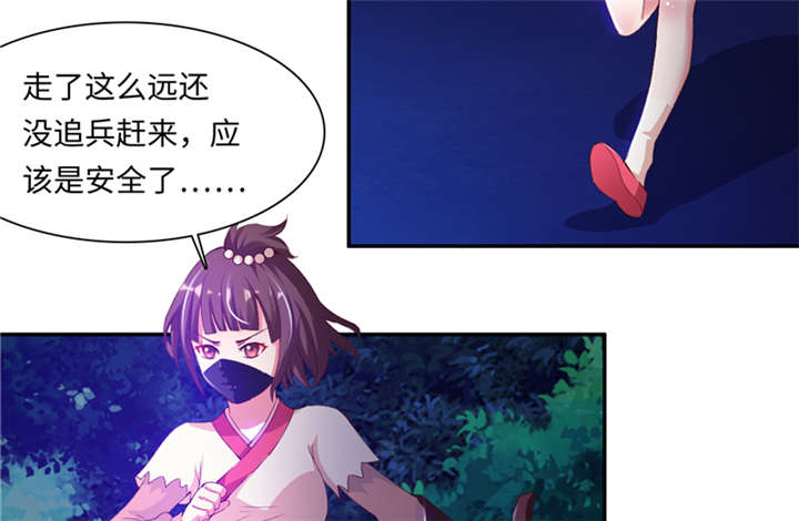 魔盗白骨衣类似小说漫画,第86章：趁你病要你命 上2图