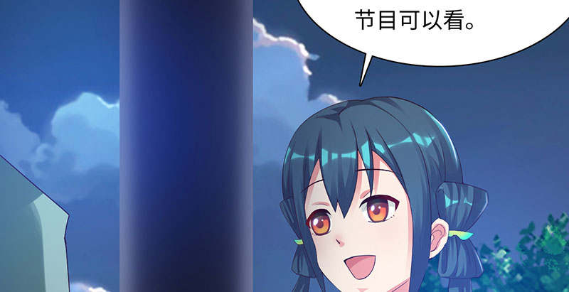 魔道白金徽章选什么漫画,第62章：有刺客 上1图