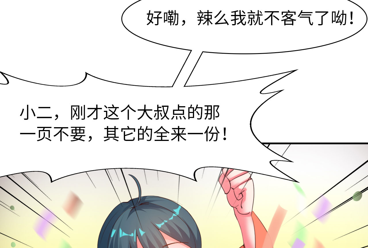 魔盗白骨衣漫画,第27章：神秘大叔下2图