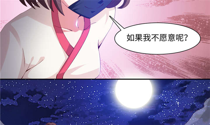 魔道白金徽章选什么漫画,第86章：趁你病要你命 上5图