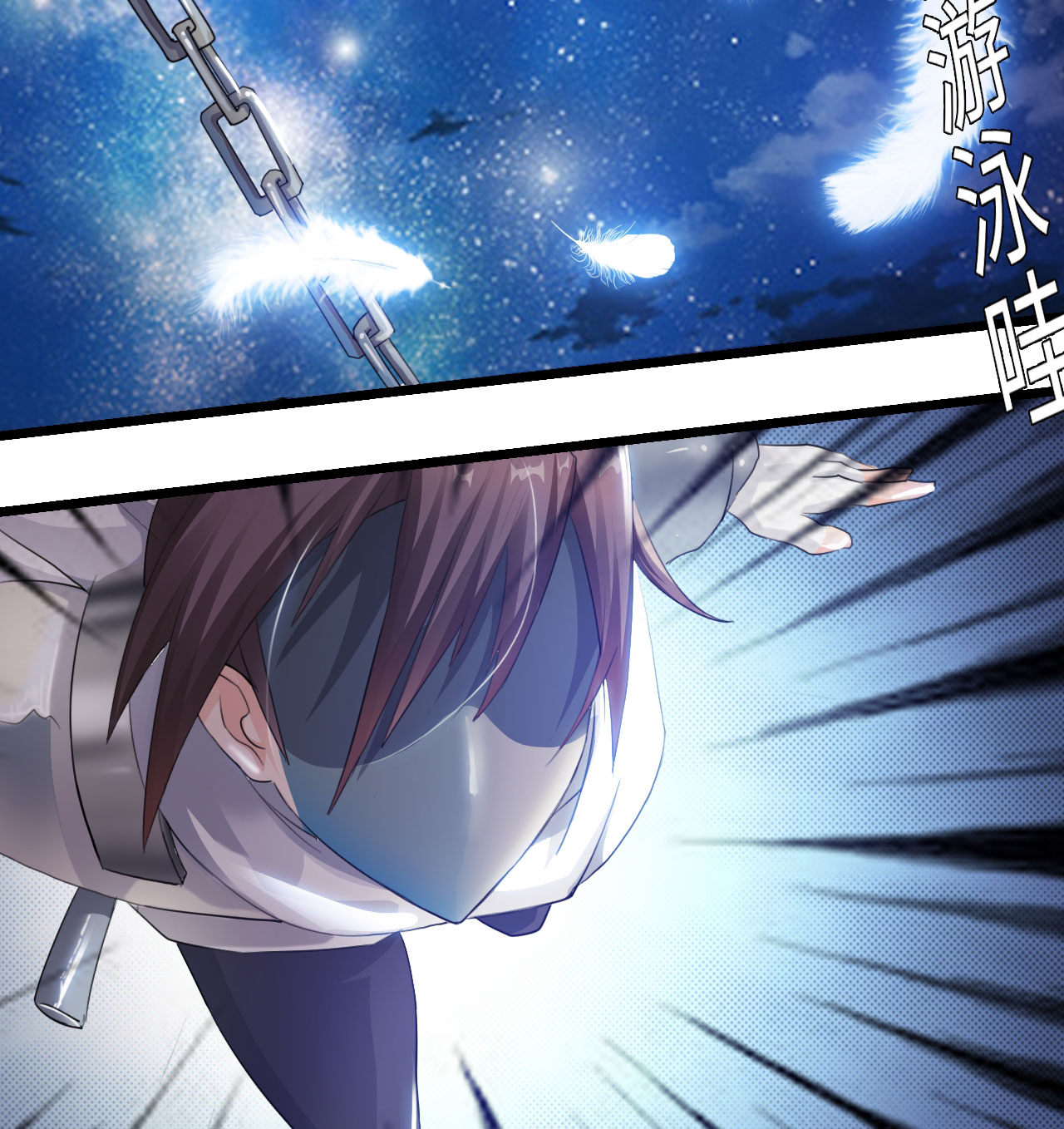 白骨魔功漫画,第5章：熊猫少女出发 下5图