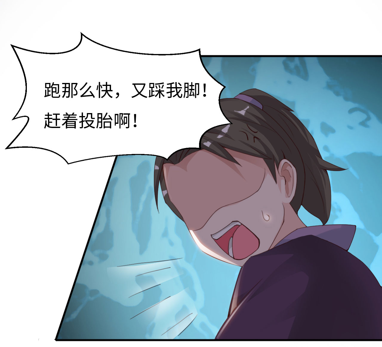 魔盗团奖励漫画,第18章：幻境上4图