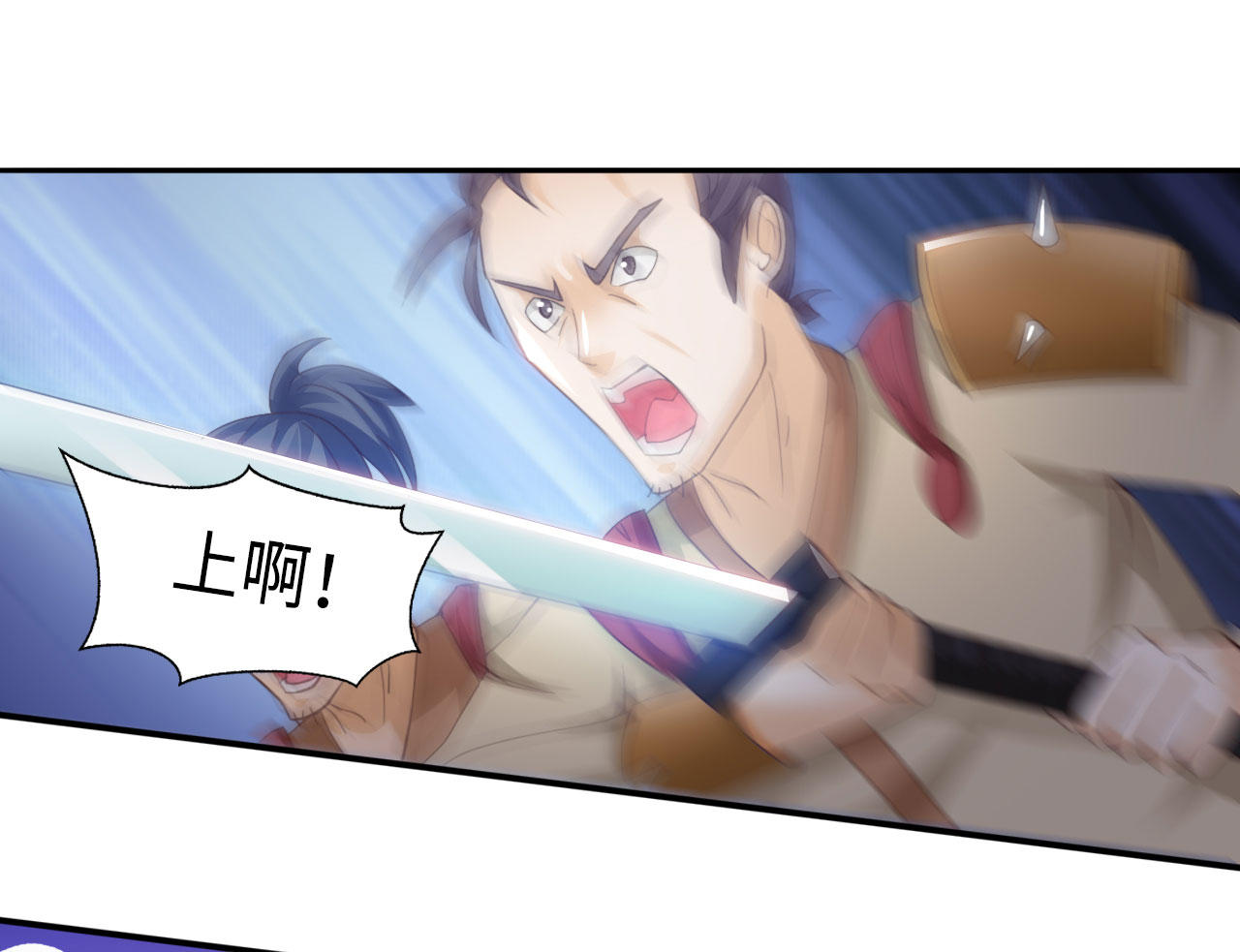 白骨魔宗漫画,第12章：一拳女侠 上2图