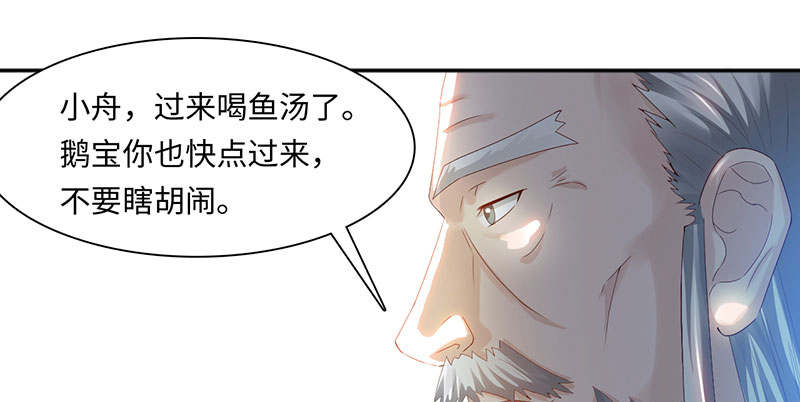 魔道白金徽章选什么漫画,第62章：有刺客 上5图