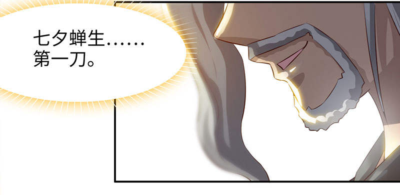 魔盗白骨衣漫画免费阅读全集漫画,第53章：百川境 下1图