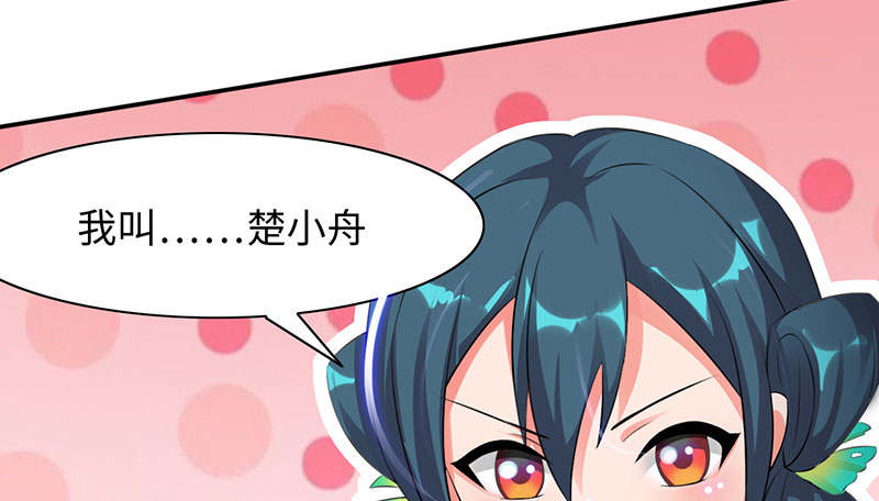 魔盗白骨衣漫画,第61章：鹅宝 下4图