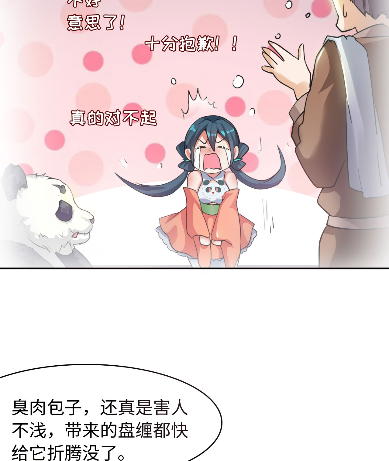 魔道白金徽章选什么漫画,第25章：艺术就是爆炸 下1图