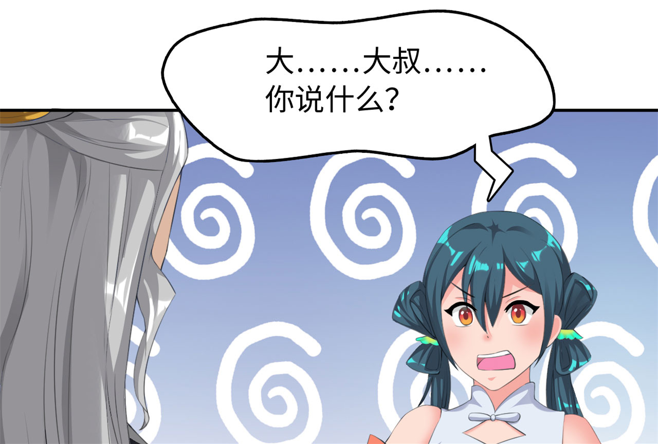 魔盗白骨衣漫画,第38章：对决 上1图