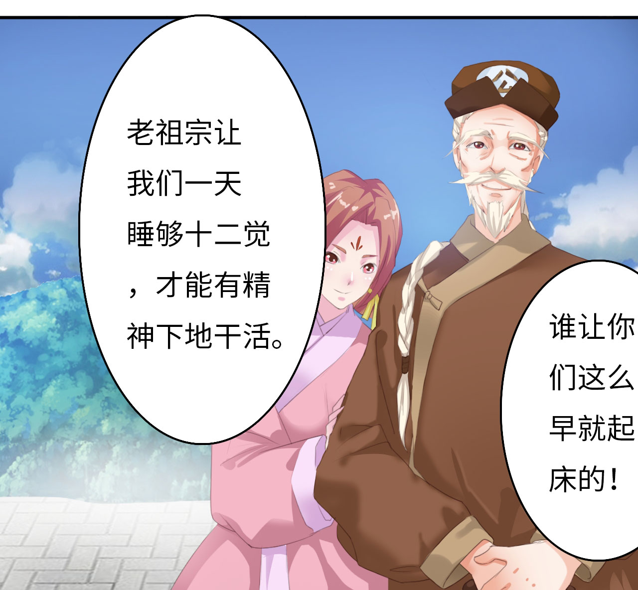 魔盗白骨衣漫画,第3章：告别小竹村 下3图