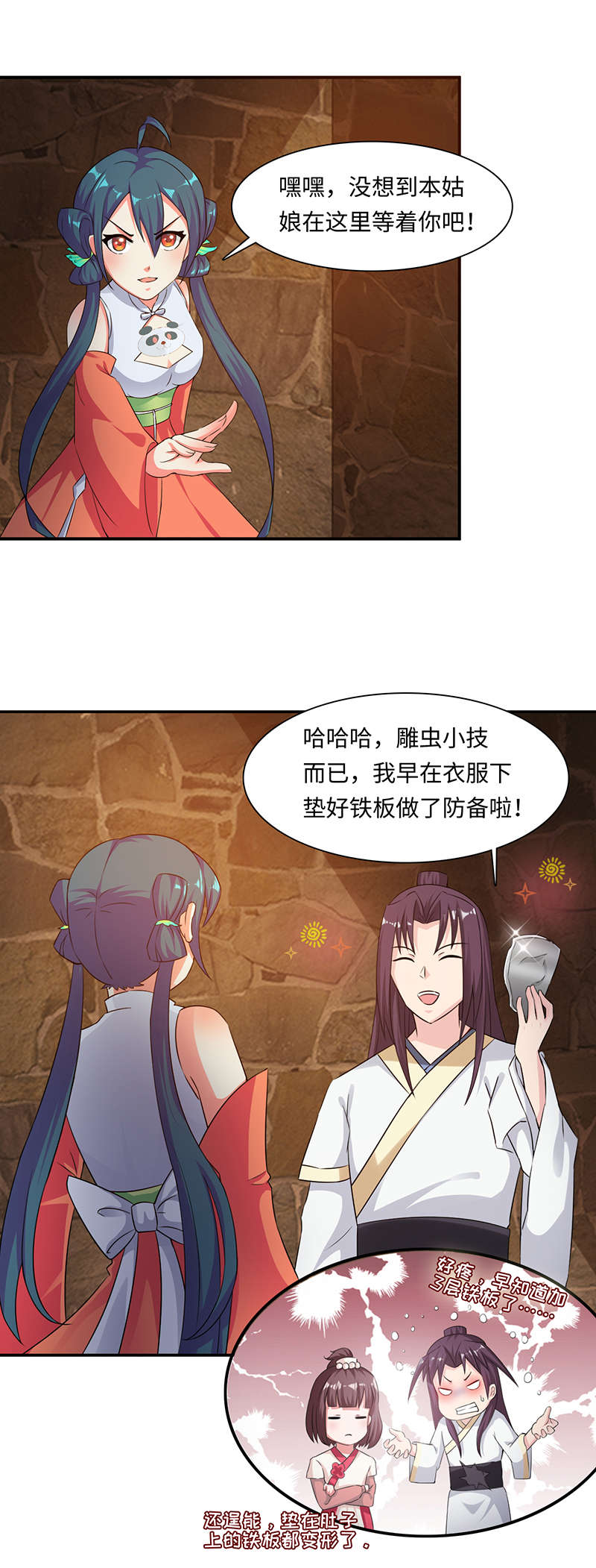 魔盗白骨衣漫画,第73章：嫌疑人 下4图