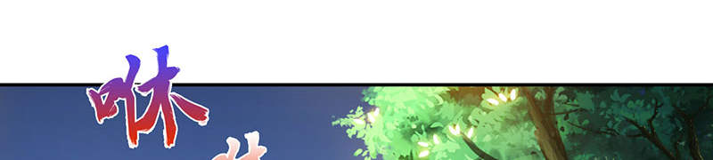 魔道白金徽章选什么漫画,第52章：百川境 上2图