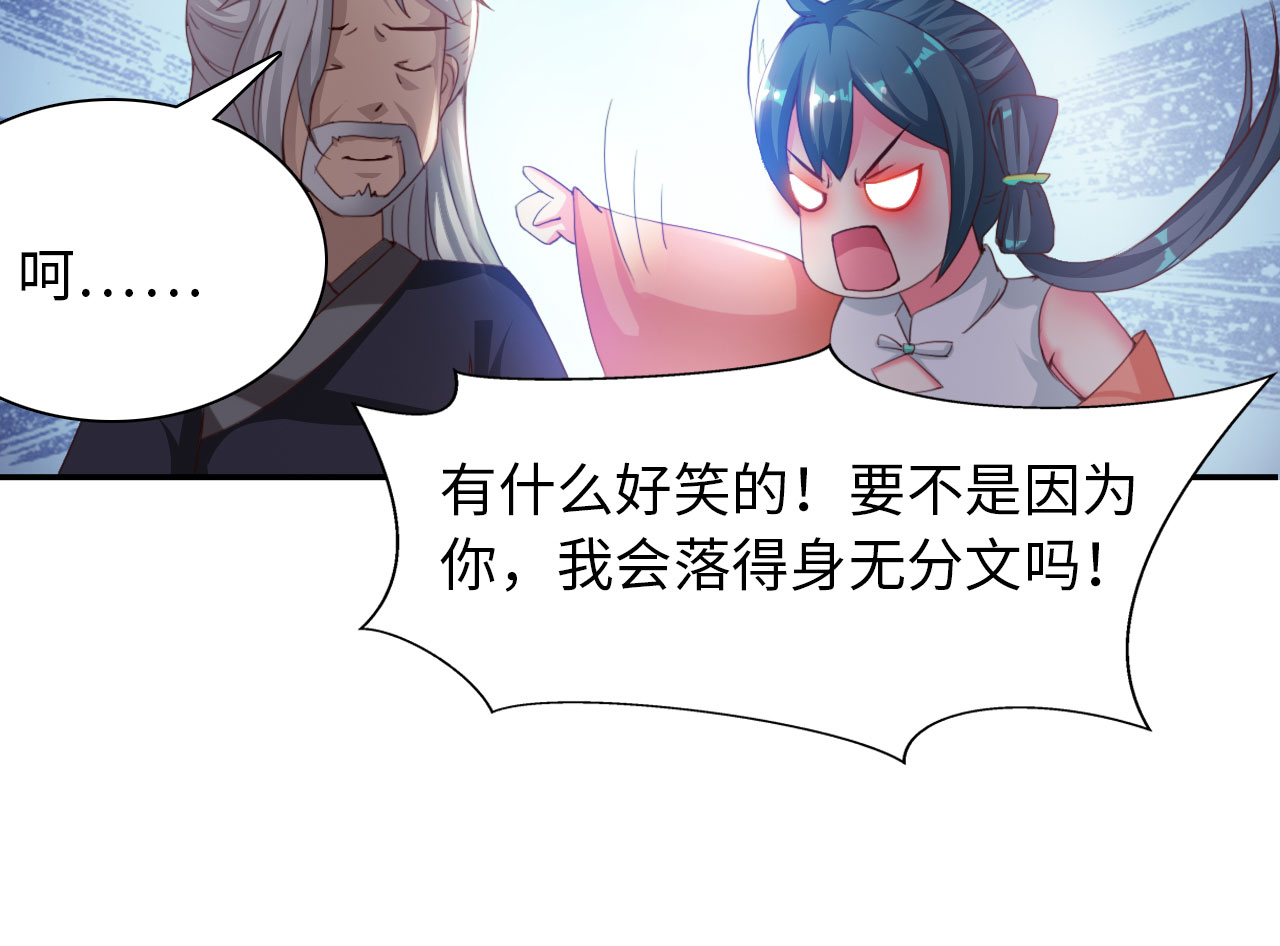 魔盗白骨衣漫画免费阅读全集漫画,第31章：赛会比试 下1图