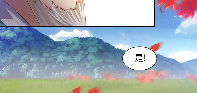 魔盗白骨衣漫画,第46章：公子狗痛苦回忆 上3图