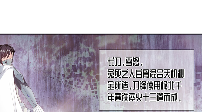 魔盗团8层奖励漫画,第42章：刀刀烈火 上2图