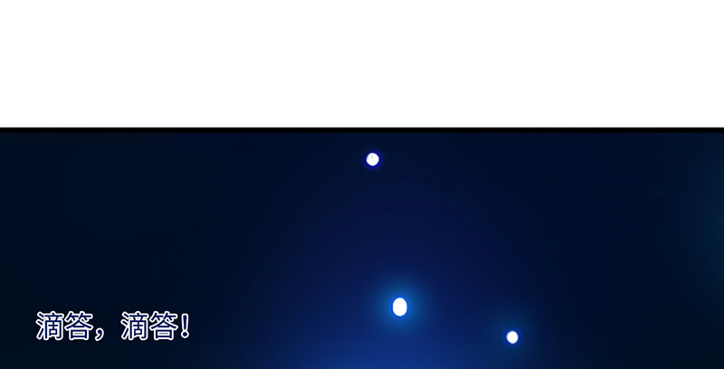 魔盗白骨衣类似小说漫画,第63章：有刺客 下2图