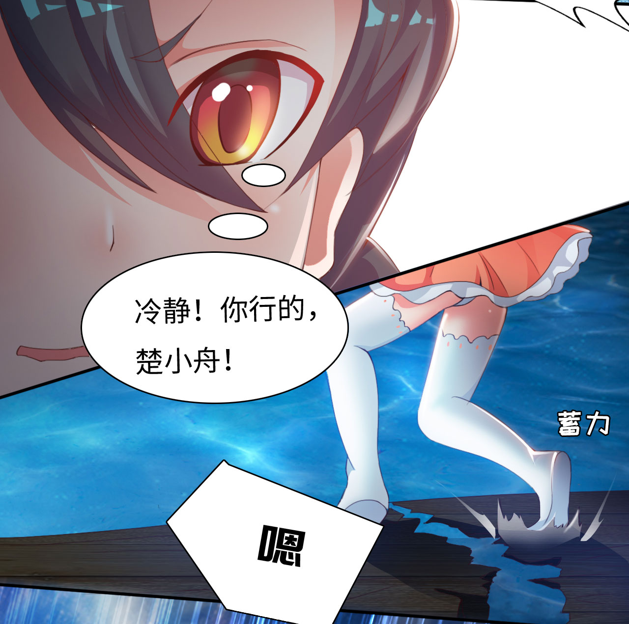 魔盗白骨衣电视剧大结局漫画,第14章：踏水之术上5图