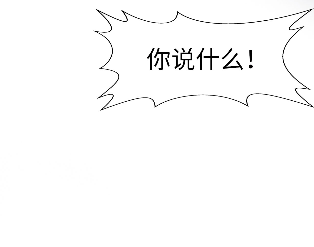 魔盗白骨衣漫画,第27章：神秘大叔下2图