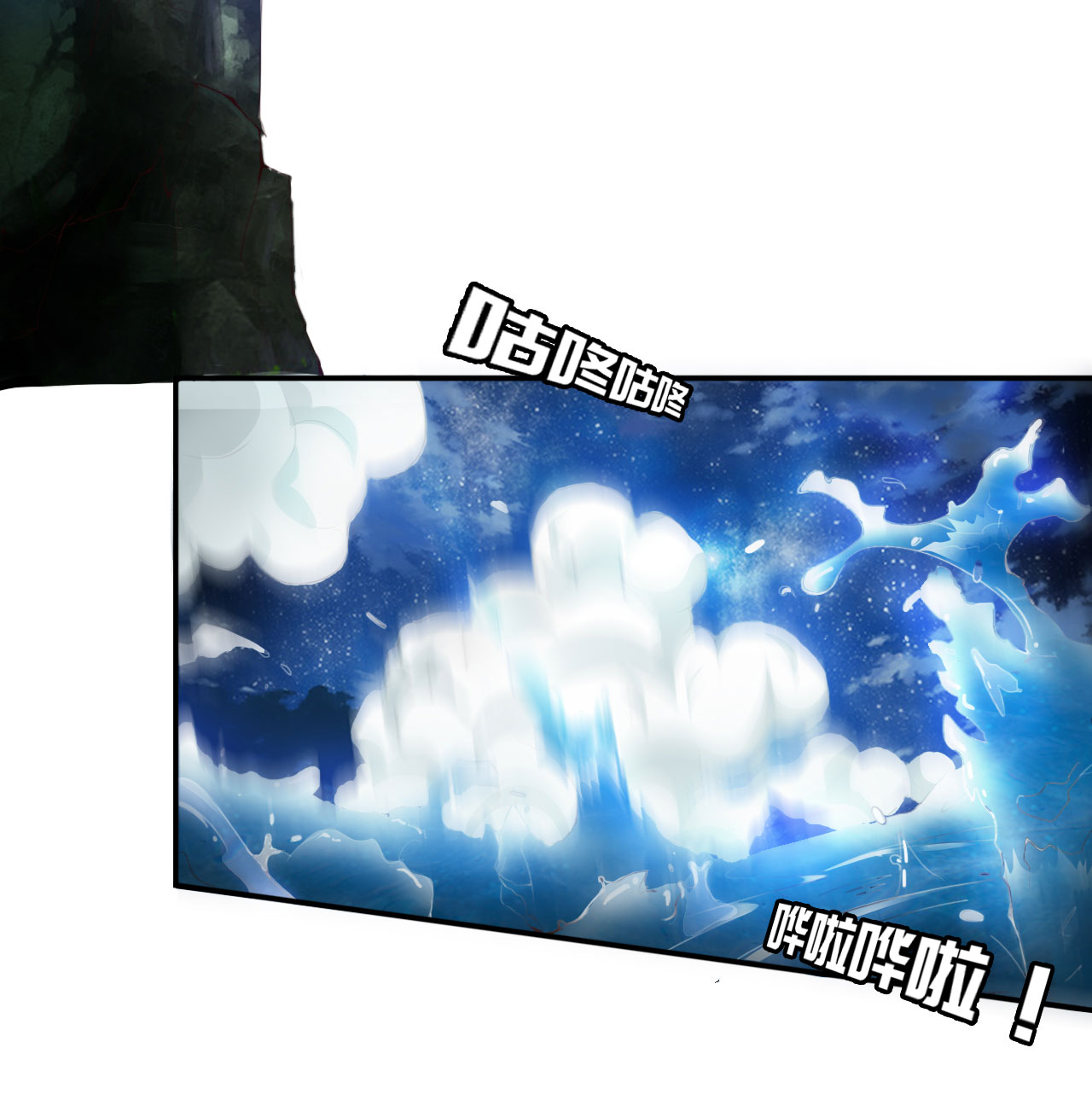 魔盗团8级奖励漫画,第14章：踏水之术上2图