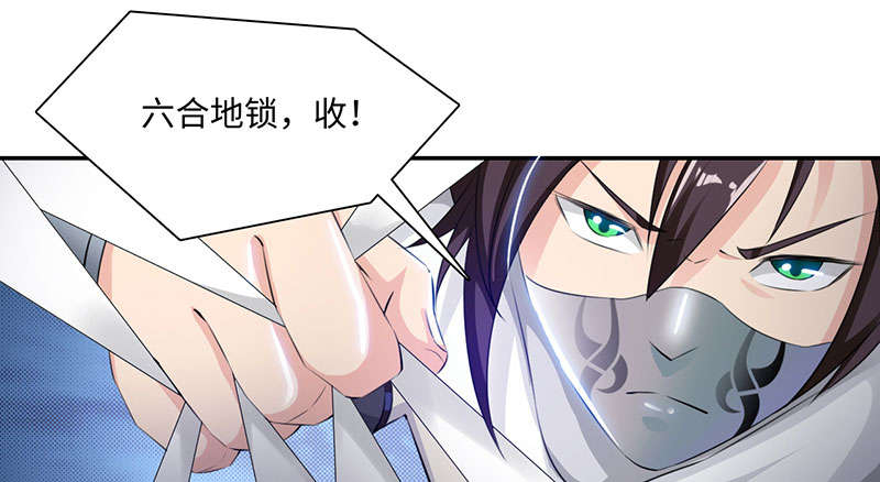 魔道白金徽章选什么漫画,第56章：杀手 上1图