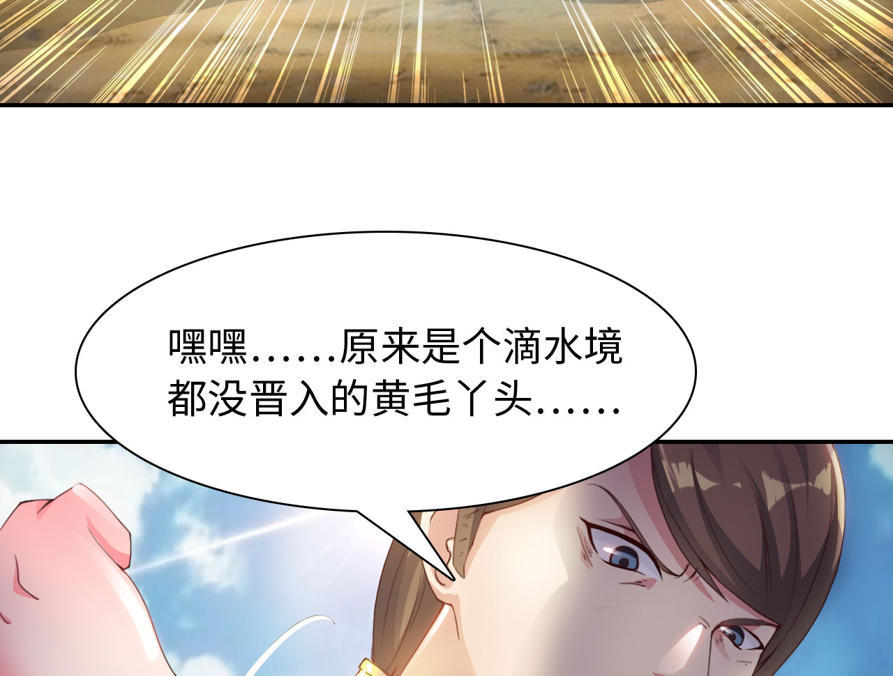 魔盗白骨衣漫画,第35章：冲突 下4图