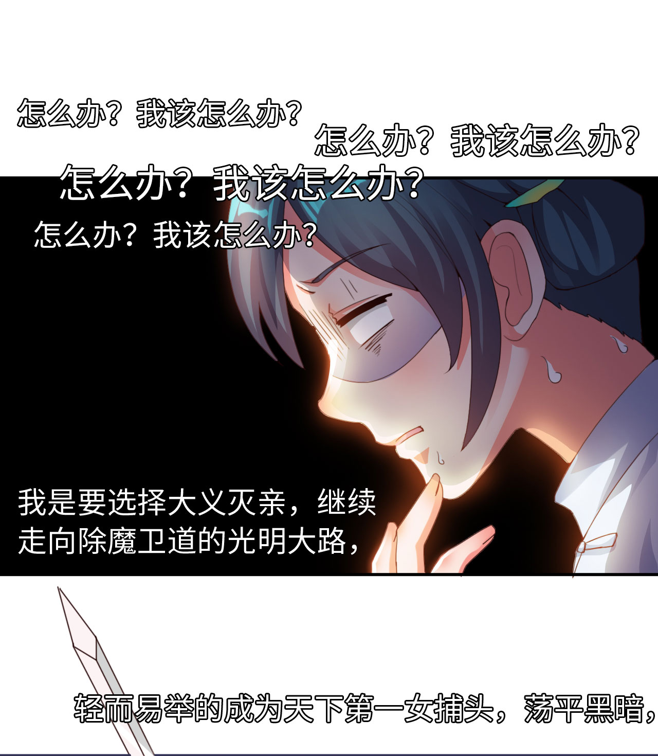 魔道白金徽章选什么漫画,第26章：神秘大叔 上2图