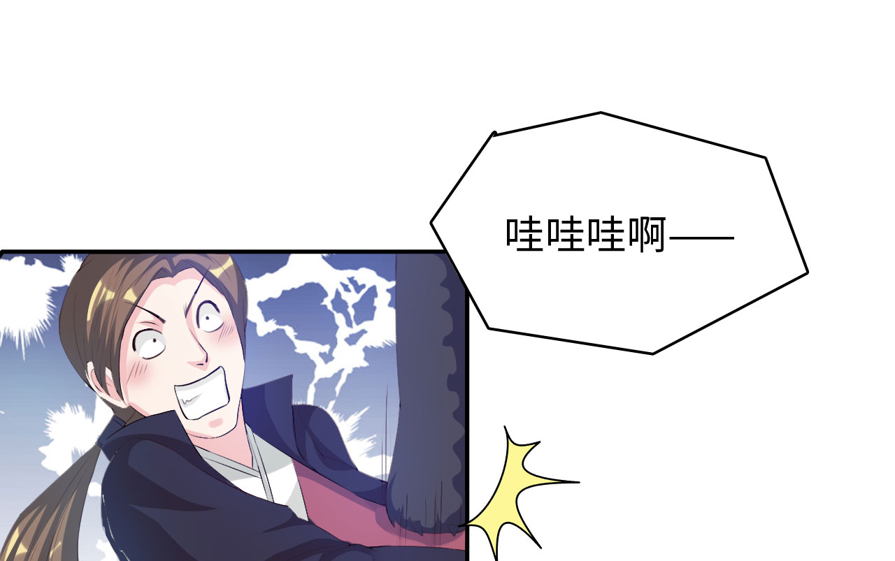 魔盗白骨衣漫画,第38章：对决 上2图