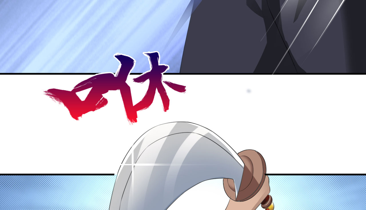 魔盗白骨衣漫画,第38章：对决 上4图