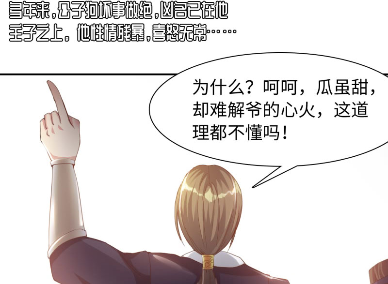 魔盗白骨衣漫画,第32章：京城首恶 上5图