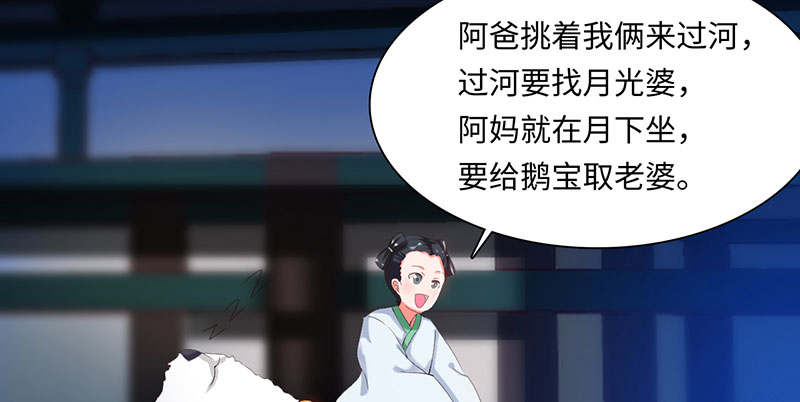 魔道白金徽章选什么漫画,第62章：有刺客 上1图