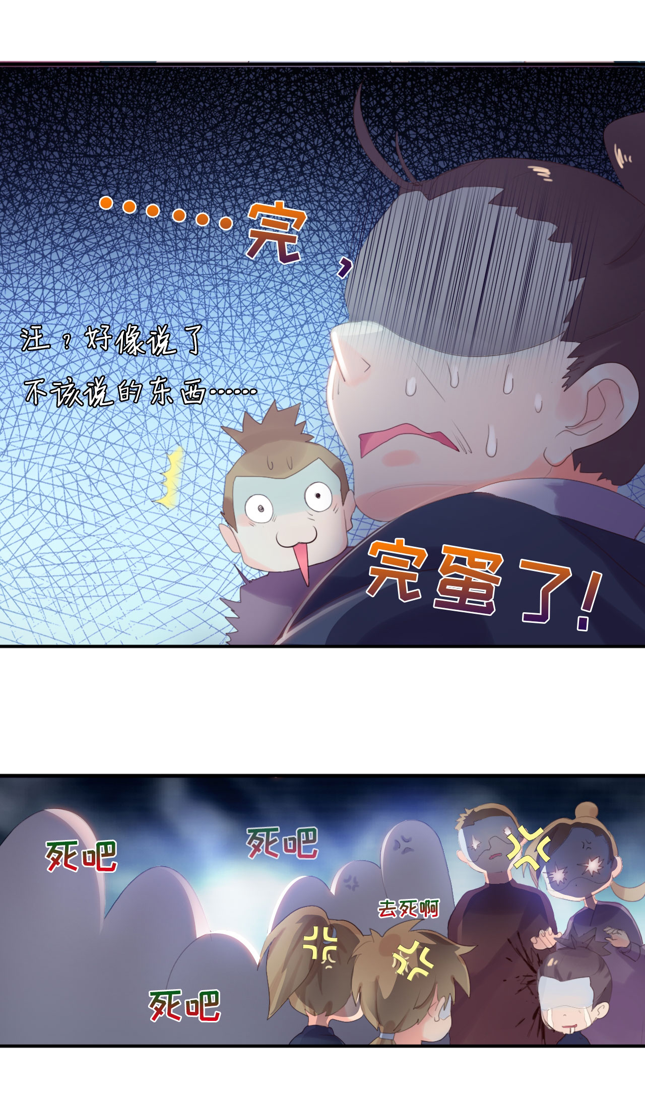 魔盗至尊小说漫画,第2章：告别小竹村 上3图