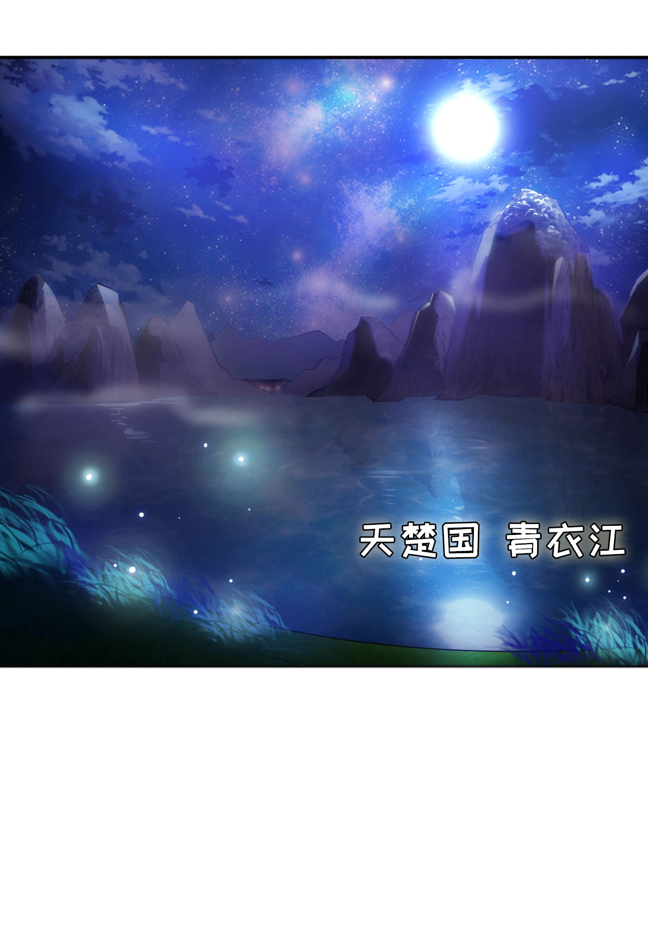 魔盗团阵容组成漫画,第5章：熊猫少女出发 下1图