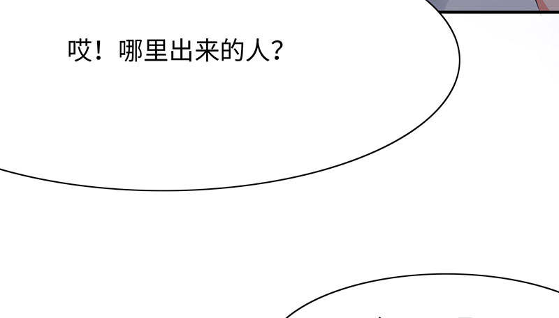魔盗白骨衣漫画,第61章：鹅宝 下1图