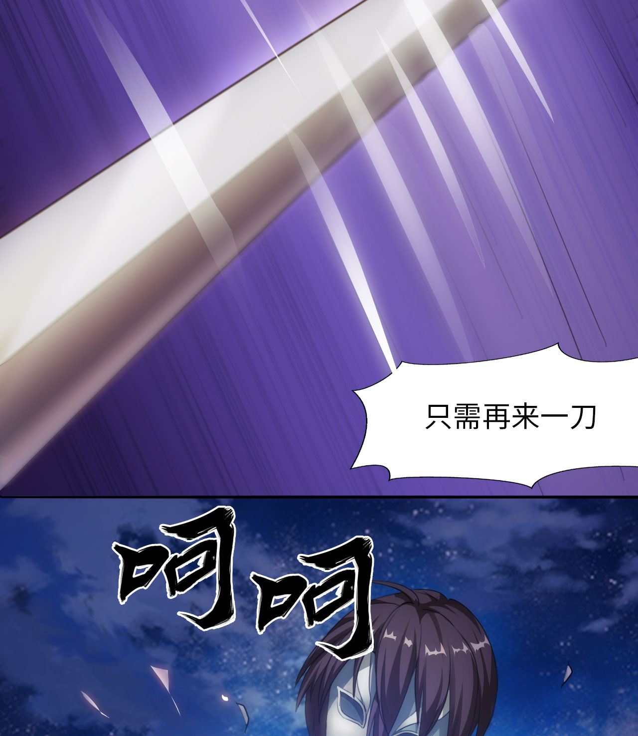 魔盗白骨衣讲的什么漫画,第11章：消失之谜 下2图