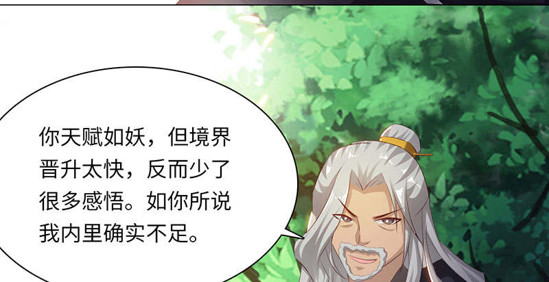 白骨魔窟掉落漫画,第57章：杀手 下3图