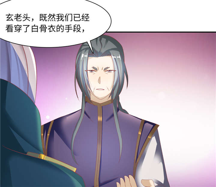 魔盗白骨衣类似小说漫画,第89章：玩火自焚 下2图